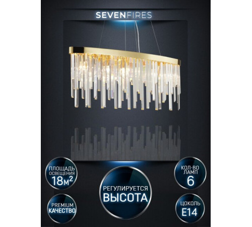 Подвесная люстра Lumien Hall Dzhillian LH0048/6PO-GD-CL Подвесная люстра Lumien Hall Dzhillian LH0048/6PO-GD-CL