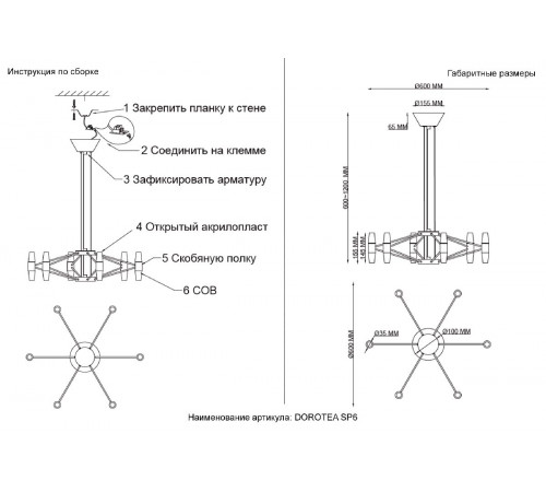 Подвесная люстра Crystal Lux DOROTEA SP6 GOLD