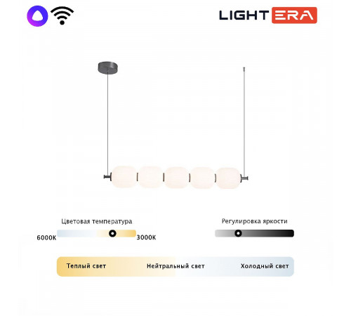 Подвесная люстра Lightera Lavish LE162L-5W WIFI Подвесная люстра Lightera Lavish LE162L-5W WIFI