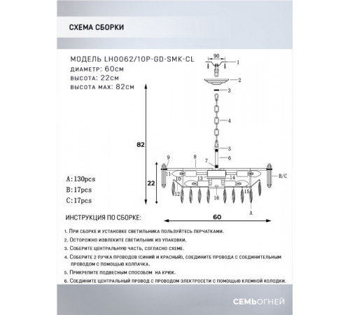 Подвесная люстра Lumien Hall Bernat LH0062/10P-GD-SMK-CL Подвесная люстра Lumien Hall Bernat LH0062/10P-GD-SMK-CL