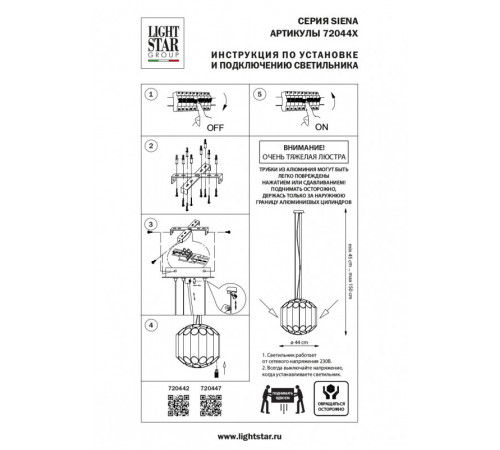 Подвесная люстра Lightstar Siena 720447 Подвесная люстра Lightstar Siena 720447