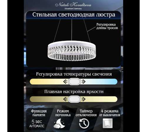 Подвесная люстра Natali Kovaltseva Sad Queen INNOVATION STYLE 83127