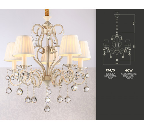 Подвесная люстра Ambrella Light Traditional TR4560 Подвесная люстра Ambrella Light Traditional TR4560