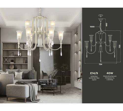 Подвесная люстра Ambrella Light Traditional TR3248 Подвесная люстра Ambrella Light Traditional TR3248