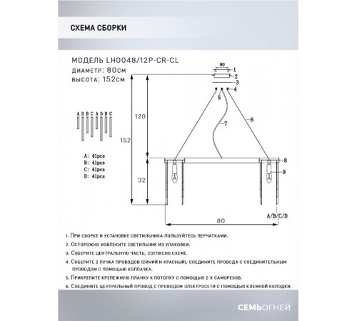 Подвесная люстра Lumien Hall Dzhillian LH0048/12P-CR-CL Подвесная люстра Lumien Hall Dzhillian LH0048/12P-CR-CL