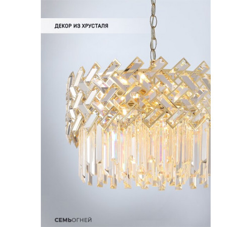 Подвесная люстра Lumien Hall Lizar LH0058/10P-GD-CL Подвесная люстра Lumien Hall Lizar LH0058/10P-GD-CL