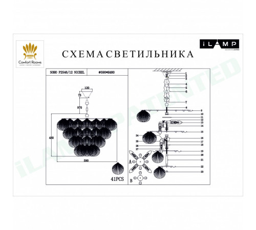 Подвесная люстра iLamp Soho P2546-18 Nickel Подвесная люстра iLamp Soho P2546-18 Nickel