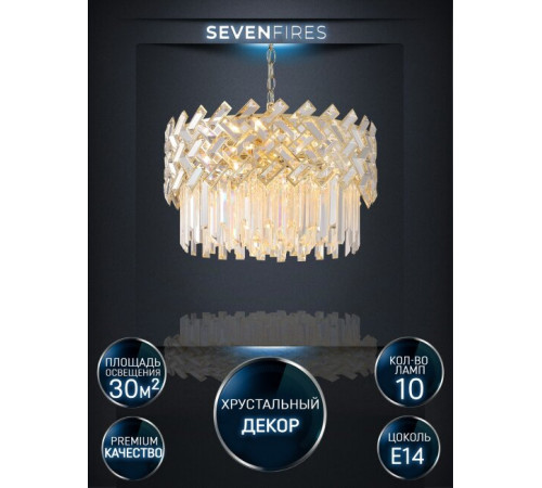 Подвесная люстра Lumien Hall Lizar LH0058/10P-GD-CL Подвесная люстра Lumien Hall Lizar LH0058/10P-GD-CL