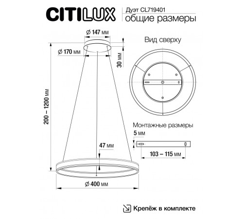 Подвесная светодиодная люстра Citilux Дуэт CL719401 Подвесная светодиодная люстра Citilux Дуэт CL719401