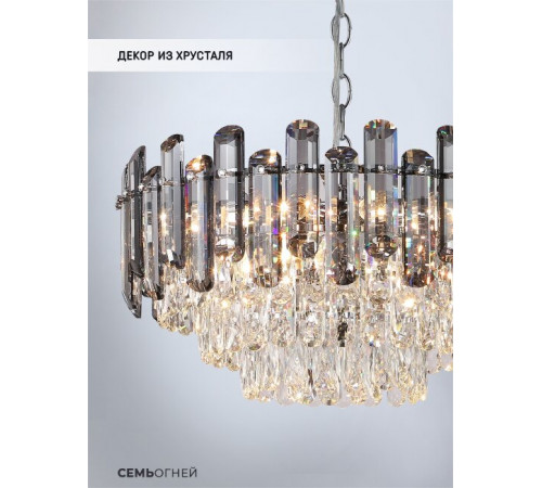 Подвесная люстра Lumien Hall Iterri LH0061/10P-CR-SMK-CL Подвесная люстра Lumien Hall Iterri LH0061/10P-CR-SMK-CL