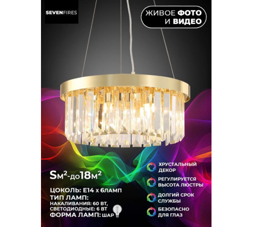Подвесная люстра Lumien Hall Daneil LH0057/6P-GD-CL Подвесная люстра Lumien Hall Daneil LH0057/6P-GD-CL