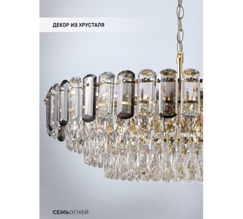 Подвесная люстра Lumien Hall Bernat LH0062/18P-GD-SMK-CL Подвесная люстра Lumien Hall Bernat LH0062/18P-GD-SMK-CL