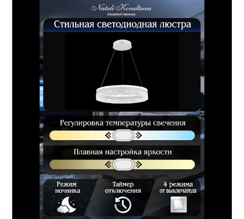 Подвесная люстра Natali Kovaltseva Colorful RGB INNOVATION STYLE 83109 Подвесная люстра Natali Kovaltseva Colorful RGB INNOVATION STYLE 83109