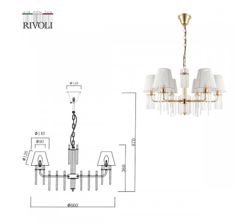 Подвесная люстра Rivoli Lilith 1039-306 Б0054947 Подвесная люстра Rivoli Lilith 1039-306 Б0054947