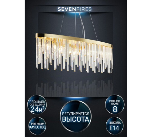 Подвесная люстра Lumien Hall Dzhillian LH0048/8PO-GD-CL Подвесная люстра Lumien Hall Dzhillian LH0048/8PO-GD-CL