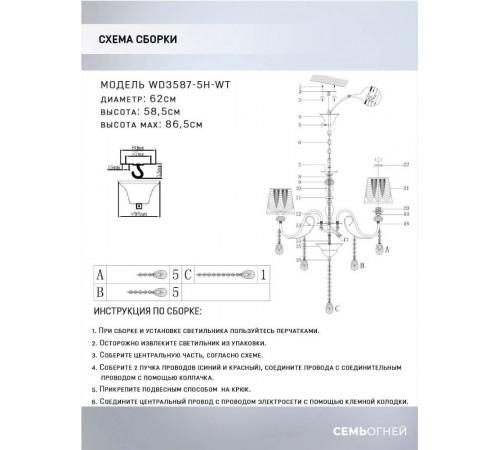 Подвесная люстра Seven Fires Zolin WD3587/5H-WT Подвесная люстра Seven Fires Zolin WD3587/5H-WT