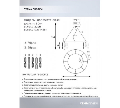 Подвесная люстра Lumien Hall Dzhokin LH0059/12P-GD-CL Подвесная люстра Lumien Hall Dzhokin LH0059/12P-GD-CL