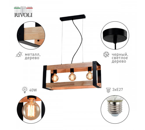 Подвесная люстра Rivoli Eve 5144-203 Б0054983