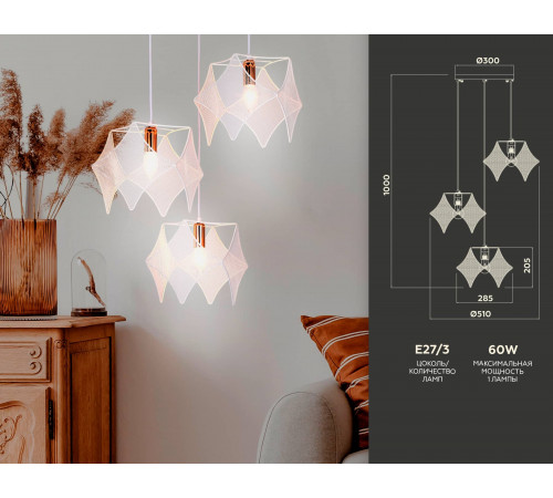 Подвесной светильник Ambrella Light Traditional TR8426 Подвесной светильник Ambrella Light Traditional TR8426