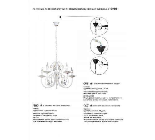 Подвесная люстра Vitaluce V1398/5 Подвесная люстра Vitaluce V1398/5
