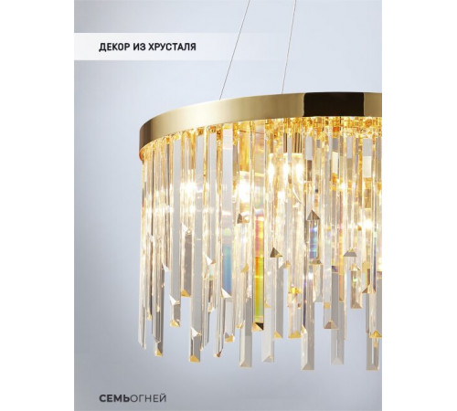 Подвесная люстра Lumien Hall Dzhillian LH0048/8P-GD-CL Подвесная люстра Lumien Hall Dzhillian LH0048/8P-GD-CL