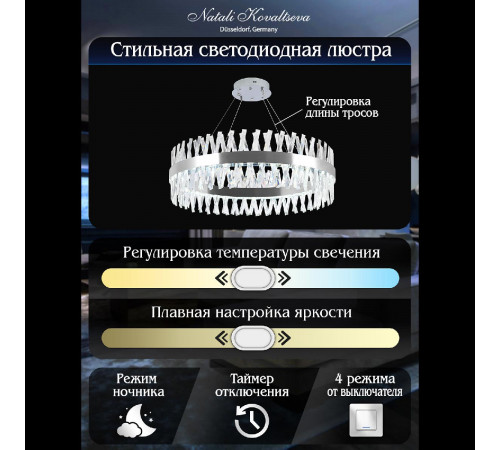 Подвесная люстра Natali Kovaltseva Alexandria LED LAMPS 81247