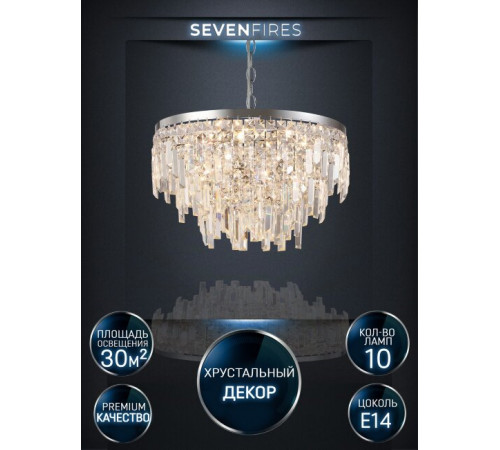 Подвесная люстра Lumien Hall Arnas LH0060/10P-CR-CL Подвесная люстра Lumien Hall Arnas LH0060/10P-CR-CL