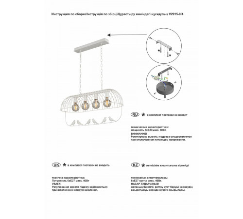 Подвесная люстра Vitaluce V2915-0/4 Подвесная люстра Vitaluce V2915-0/4