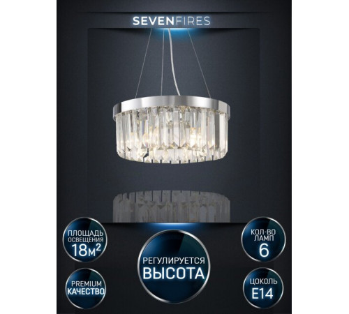 Подвесная люстра Lumien Hall Daneil LH0057/6P-CR-CL Подвесная люстра Lumien Hall Daneil LH0057/6P-CR-CL