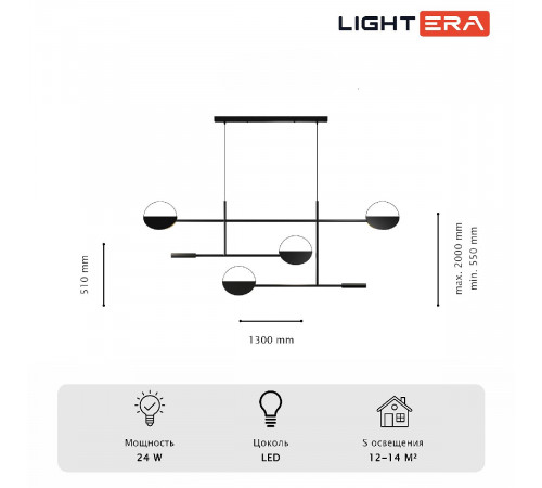Подвесная люстра Lightera Urmia LE113L-130B WIFI