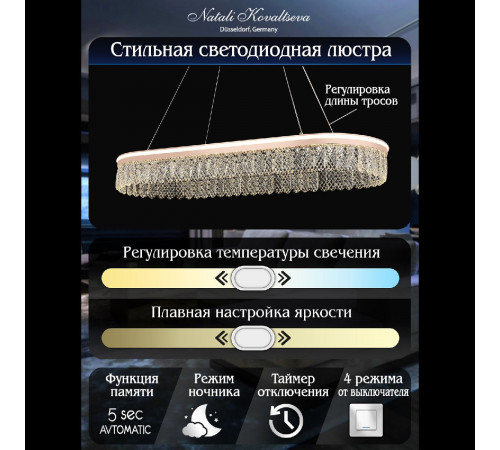 Подвесная люстра Natali Kovaltseva Led series 711 HIGH-TECH LED LAMPS 82052 Подвесная люстра Natali Kovaltseva Led series 711 HIGH-TECH LED LAMPS 82052