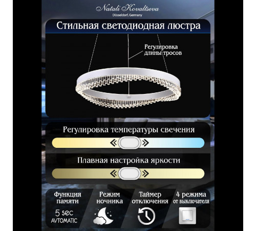 Подвесная люстра Natali Kovaltseva Sad Queen INNOVATION STYLE 83126