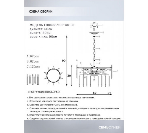 Подвесная люстра Lumien Hall Lizar LH0058/10P-GD-CL Подвесная люстра Lumien Hall Lizar LH0058/10P-GD-CL