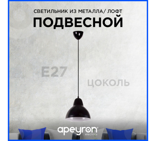 Подвесная люстра Apeyron 16-66