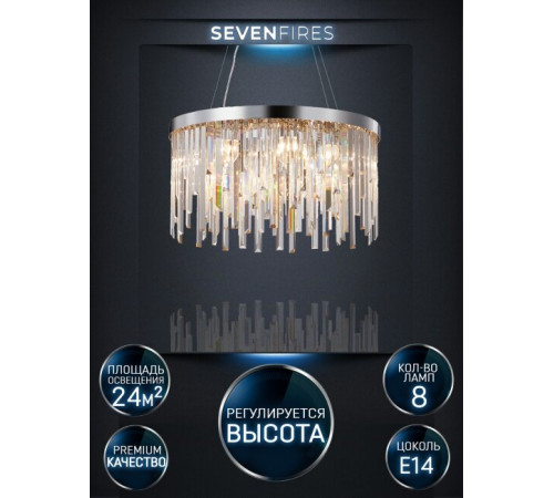 Подвесная люстра Lumien Hall Dzhillian LH0048/8P-CR-CL Подвесная люстра Lumien Hall Dzhillian LH0048/8P-CR-CL