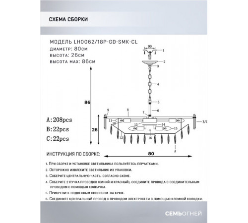 Подвесная люстра Lumien Hall Bernat LH0062/18P-GD-SMK-CL Подвесная люстра Lumien Hall Bernat LH0062/18P-GD-SMK-CL