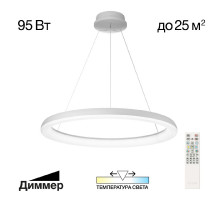 Подвесная люстра Citilux Юпитер CL730B090S
