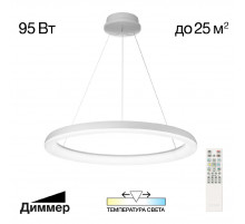 Подвесная люстра Citilux Юпитер CL730B090S