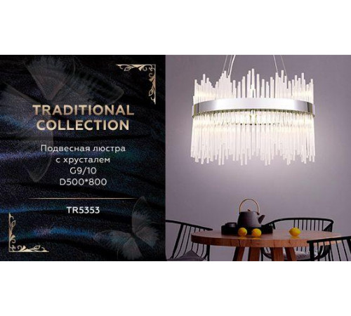 Подвесная люстра Ambrella Light Traditional TR5353 Подвесная люстра Ambrella Light Traditional TR5353