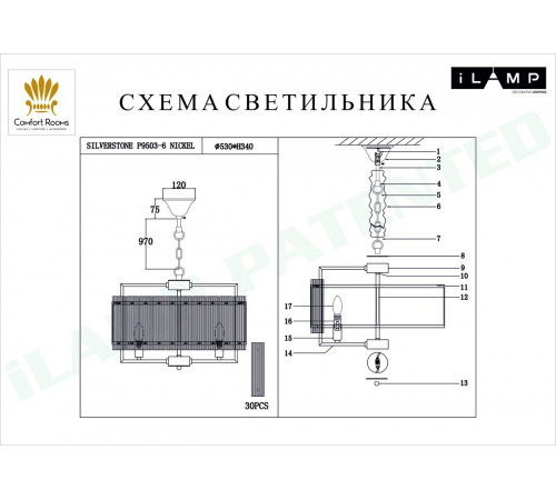 Подвесная люстра iLamp Silverstone P9503-6 Nickel Подвесная люстра iLamp Silverstone P9503-6 Nickel