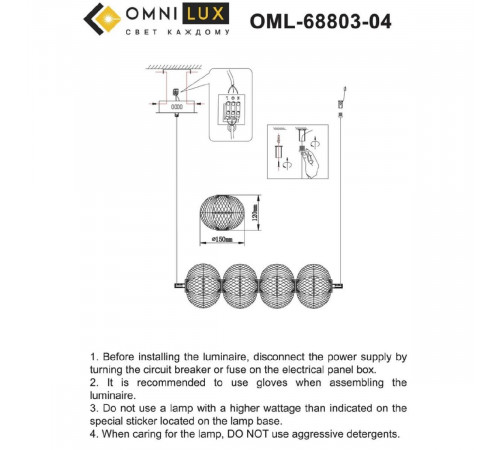 Подвесная люстра Omnilux Cedrello OML-68803-04 Подвесная люстра Omnilux Cedrello OML-68803-04