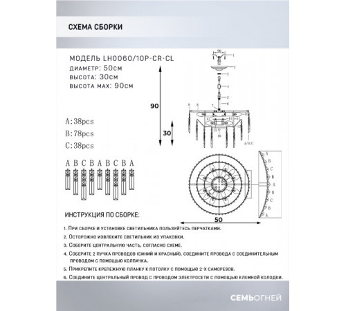 Подвесная люстра Lumien Hall Arnas LH0060/10P-CR-CL Подвесная люстра Lumien Hall Arnas LH0060/10P-CR-CL