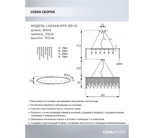 Подвесная люстра Lumien Hall Dzhillian LH0048/6PO-GD-CL Подвесная люстра Lumien Hall Dzhillian LH0048/6PO-GD-CL