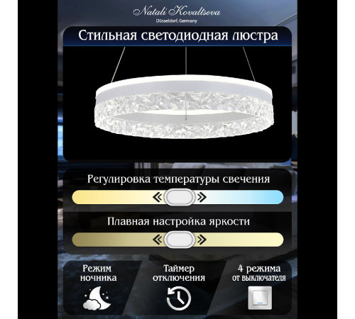 Подвесная люстра Natali Kovaltseva Colorful RGB INNOVATION STYLE 83109 Подвесная люстра Natali Kovaltseva Colorful RGB INNOVATION STYLE 83109