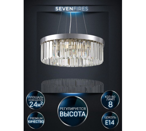 Подвесная люстра Lumien Hall Daneil LH0057/8P-CR-CL Подвесная люстра Lumien Hall Daneil LH0057/8P-CR-CL