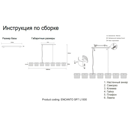 Подвесная люстра Crystal Lux ENCANTO SP7 L1500 Подвесная люстра Crystal Lux ENCANTO SP7 L1500