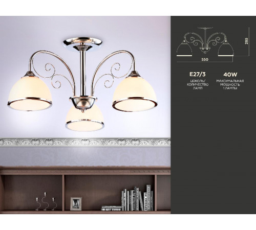 Подвесная люстра Ambrella Light Traditional TR3181