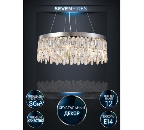 Подвесная люстра Lumien Hall Dzhokin LH0059/12P-CR-CL Подвесная люстра Lumien Hall Dzhokin LH0059/12P-CR-CL