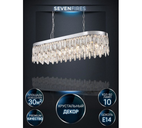 Подвесная люстра Lumien Hall Dzhokin LH0059/10PO-CR-CL
