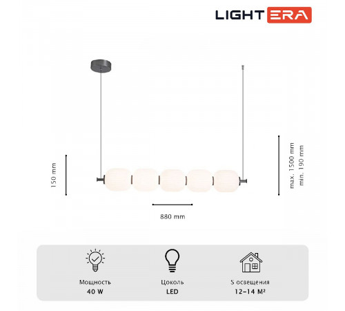 Подвесная люстра Lightera Lavish LE162L-5W WIFI Подвесная люстра Lightera Lavish LE162L-5W WIFI